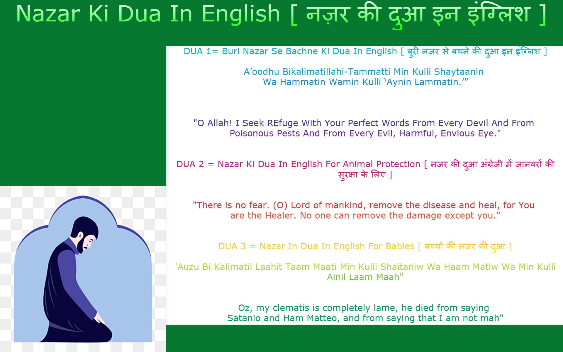Nazar Ki Dua In English
