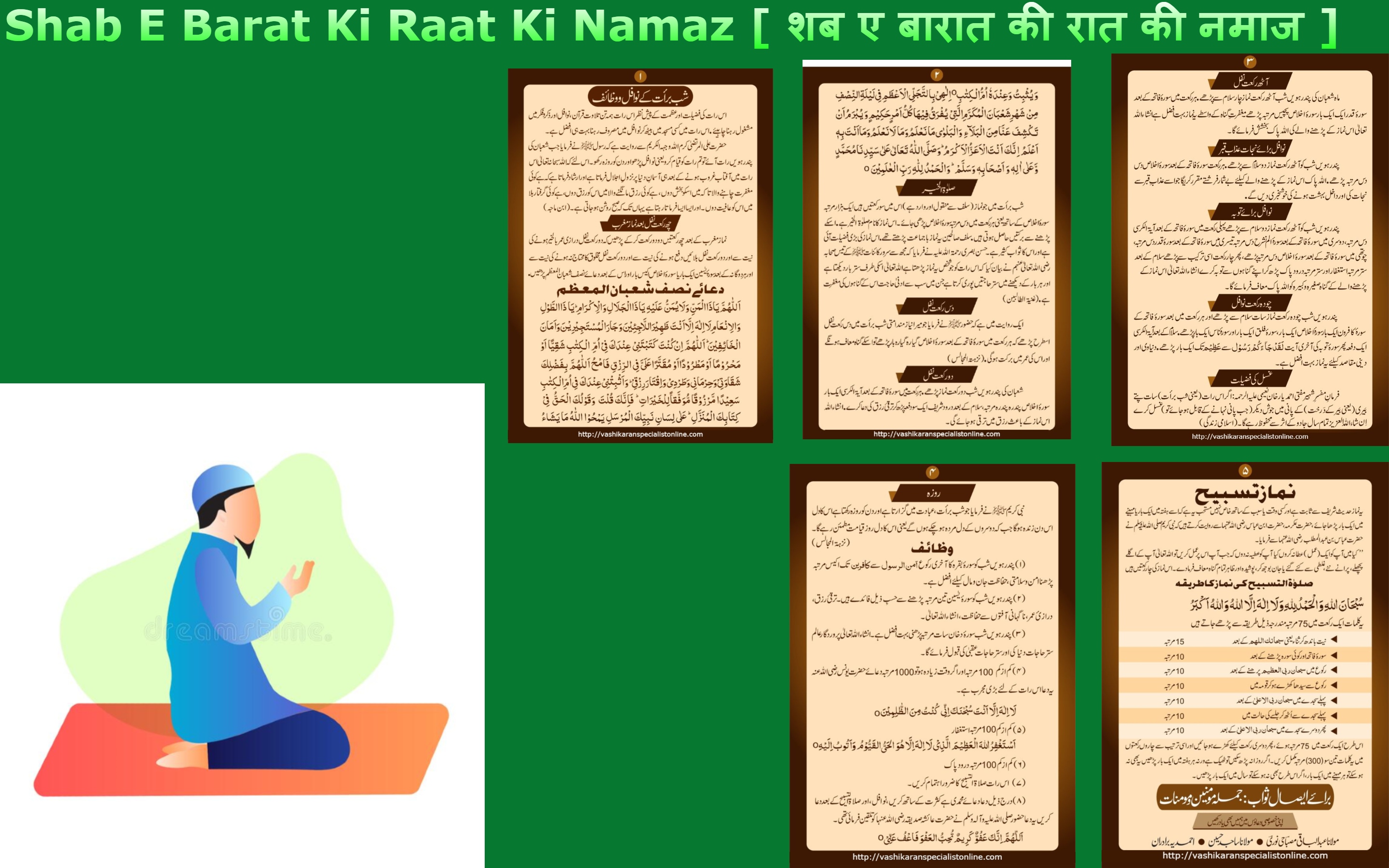 Shab E Barat Ki Raat Ki Namaz